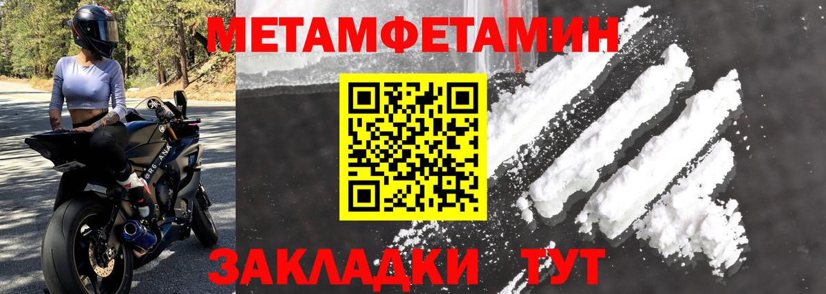 АМФЕТАМИН Розовый Назрань