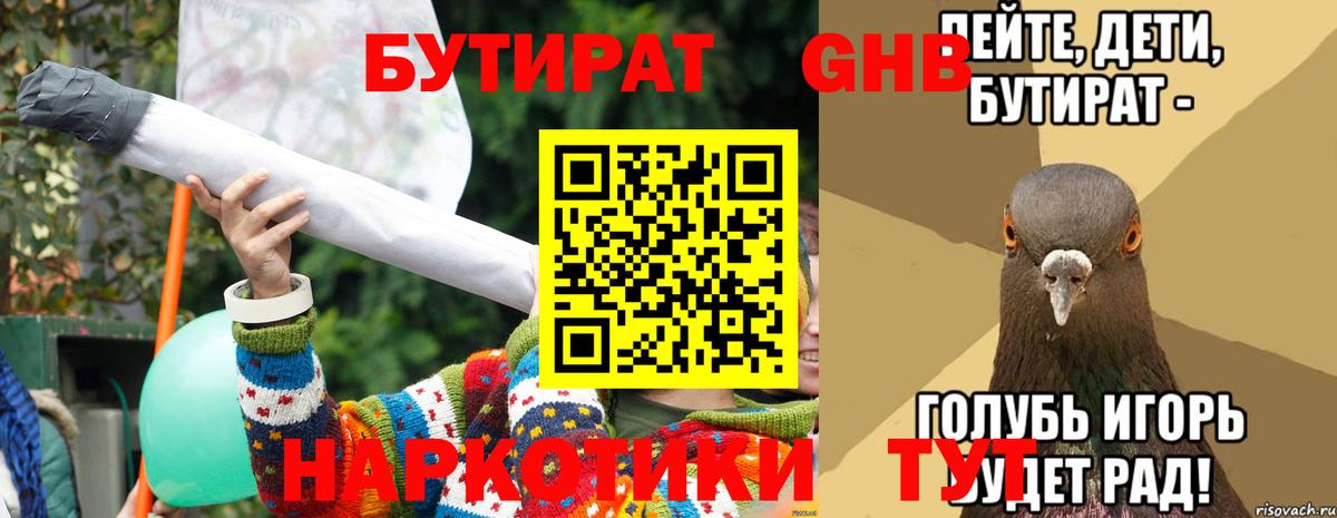БУТИРАТ оксана Назрань