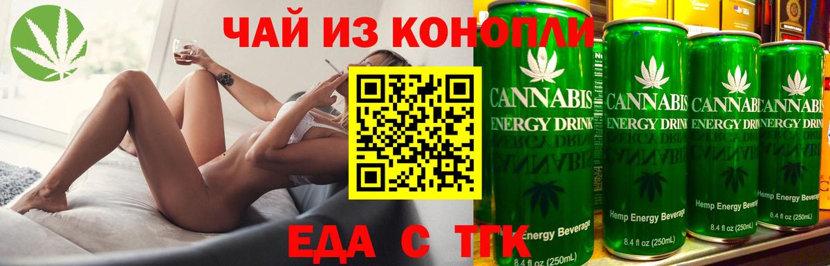 Назрань  Canna-Cookies конопля  Вход с VPN 