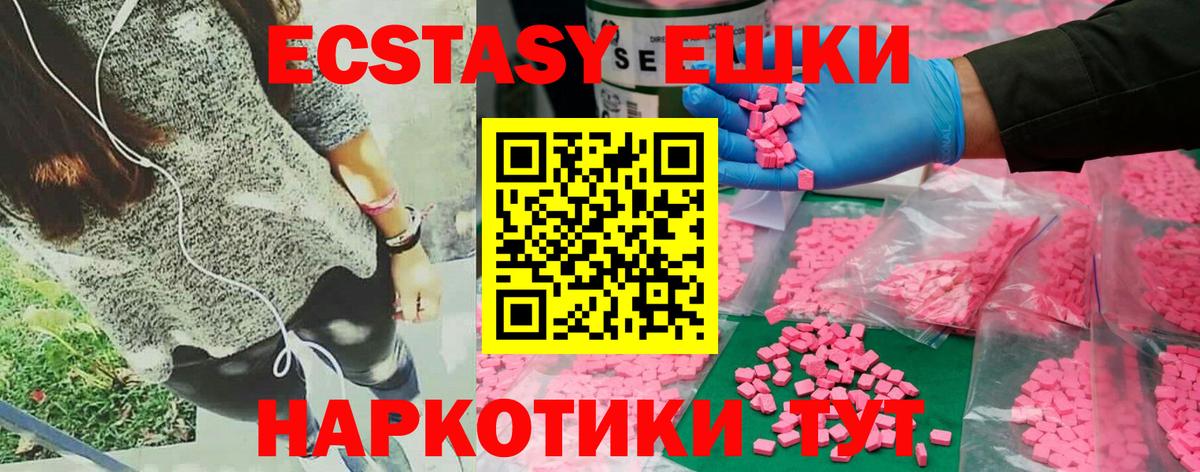 Ecstasy Cube Назрань