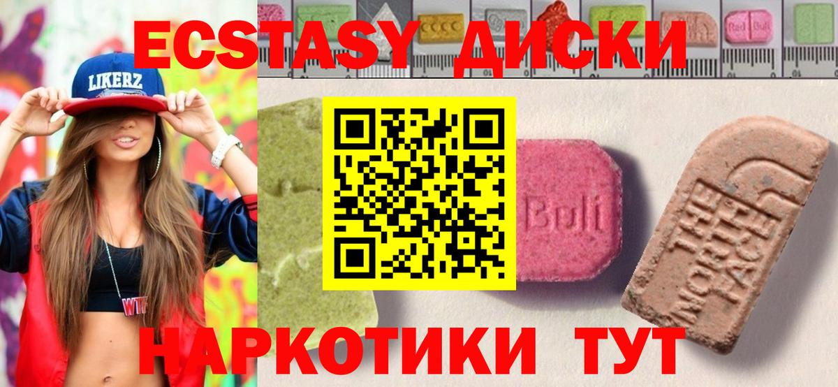 ЭКСТАЗИ 280 MDMA  Экстази 300 mg  Назрань  ЭКСТАЗИ  как найти закладки  Вход с VPN 