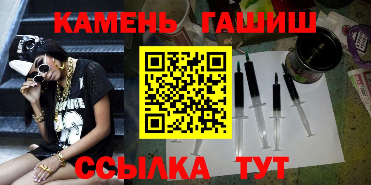 ГАШ hashish Назрань