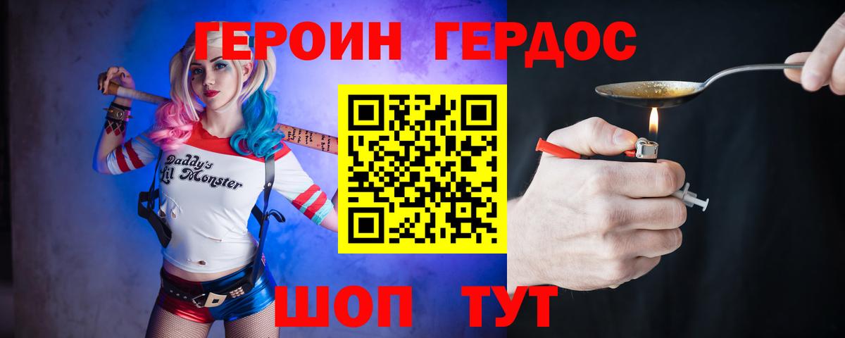 Героин  Героин белый  Вход с VPN  Назрань 