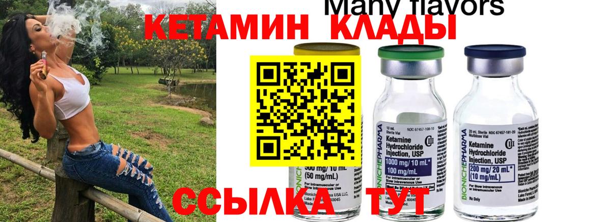КЕТАМИН ketamine  КЕТАМИН ketamine  Вход с VPN  Назрань 