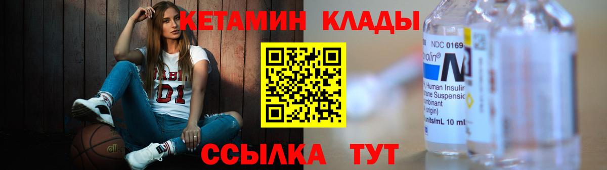 Кетамин ketamine Назрань