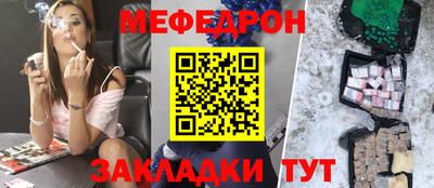 мефедрон Бузулук