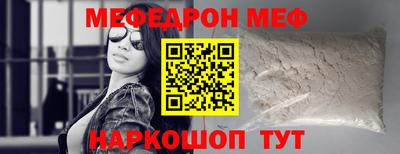мефедрон Бузулук