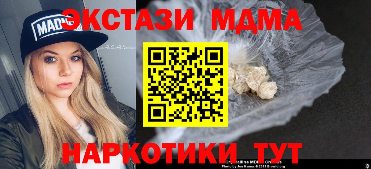 МДМА молли  МДМА молли  МДМА  Вход с VPN  Назрань 