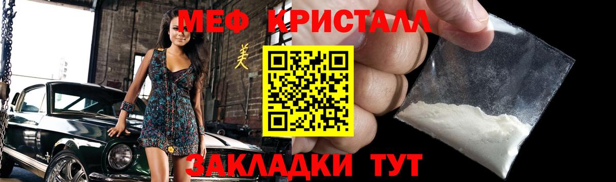Меф  Меф  Назрань  МЕФ мука  Вход с VPN 