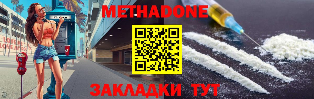 Назрань  МЕТАДОН methadone  Вход с VPN  МЕТАДОН белоснежный 