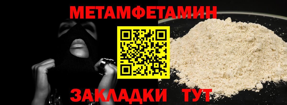 МЕТАМФЕТАМИН  Вход с VPN  МЕТАМФЕТАМИН мет  Назрань  МЕТАМФЕТАМИН мет 
