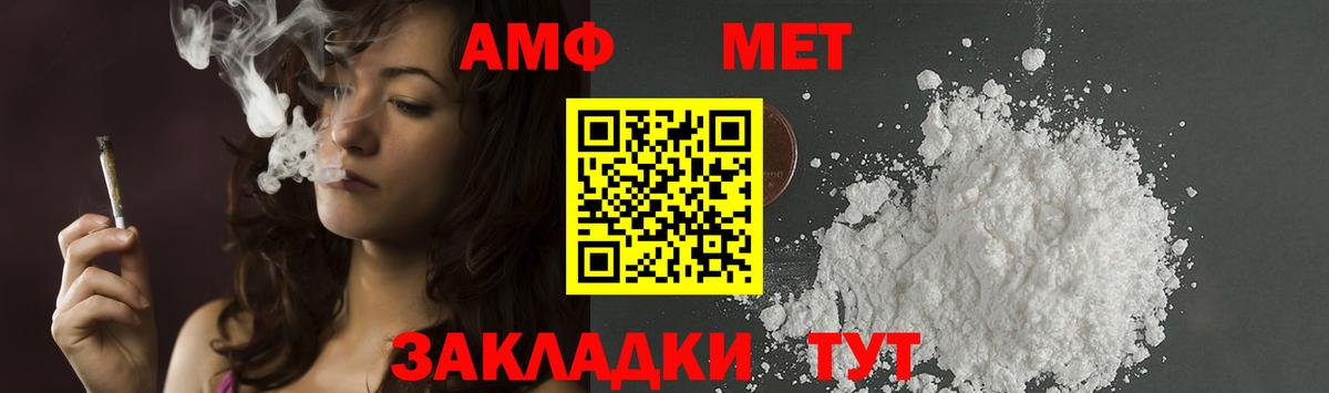 Метамфетамин пудра Назрань