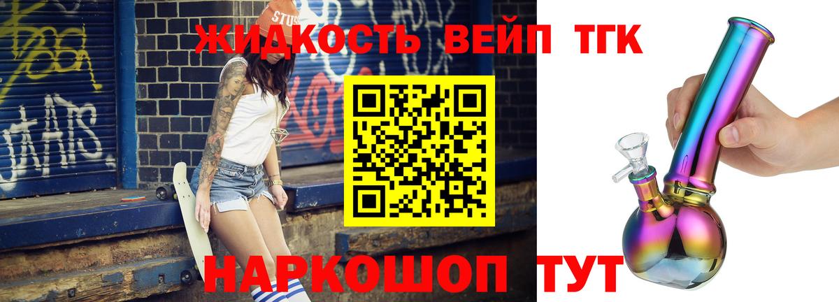 Дистиллят ТГК THC oil  Дистиллят ТГК гашишное масло  где можно купить наркотик  Вход с VPN  Назрань 